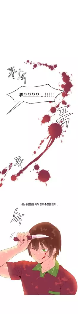 A World that I Rule Ch.1-27