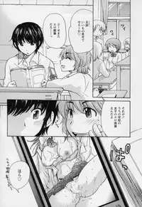 [Mikokuno Homare] Osananajimi