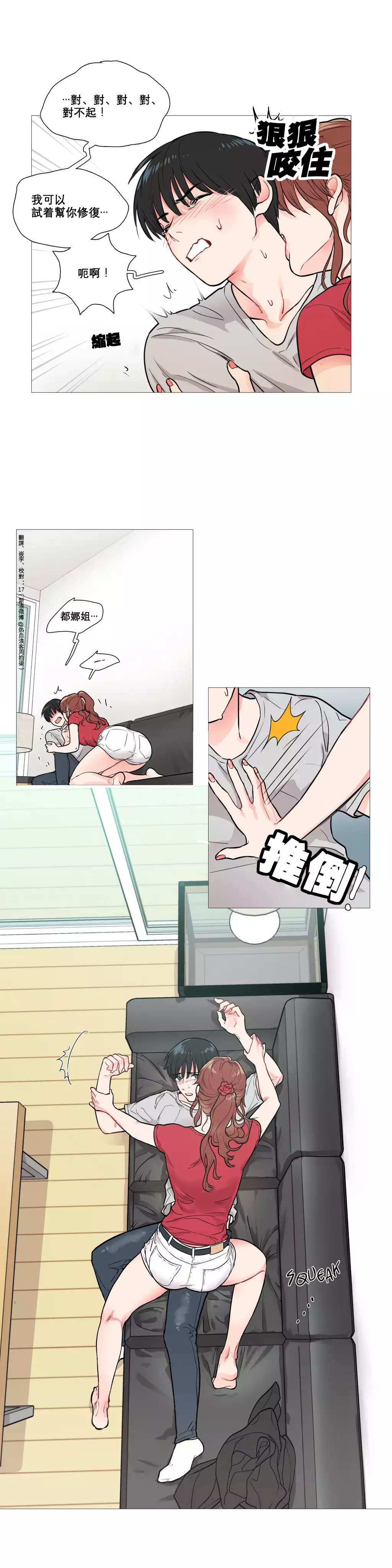 Sadistic Beauty Ch.1-36