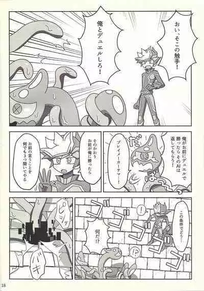 Kanzen muketsu!? 〜Anagāttarahairitai〜