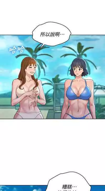 姐妹邻里 121-146