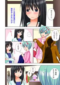 [Ayakawa Mio] Ikinari Otoko no Karada ni Natte Osaekirenai Are!!