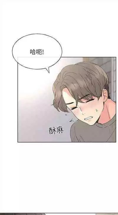 [週五] [夜行星 & 柚子] 重考生 1-79 官方中文（連載中）