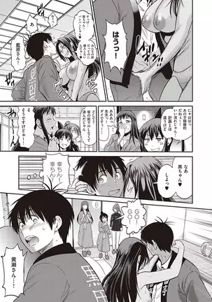 じょしラク! ～2Years Later～ 第14話