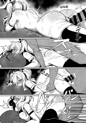 Kashima no Natsu Jijou | 카시마의 여름사정