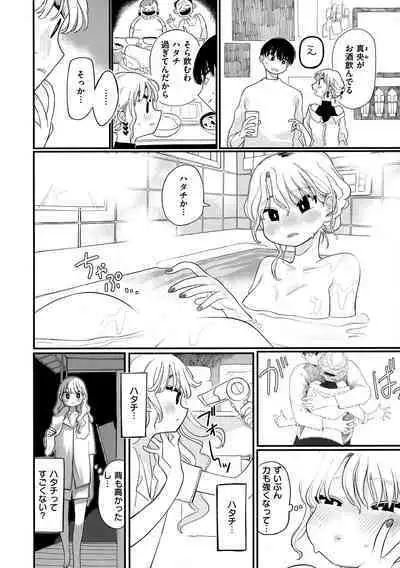 Anata dake no Mesu ni Naru - Every Piece of You is Mine