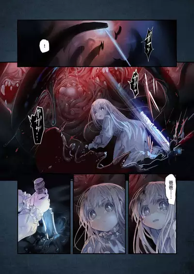 [KOMOTA] Connect -Shoujo wa Shokushu to Ai o Tsumugu- Kouhen - Connect -少女和触手编织爱情- 后篇 [Offical Chinese]