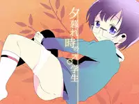 [Mary no Yamai (Taguchi)] Yuugure Doki no ♂ Gakusei [Digital]