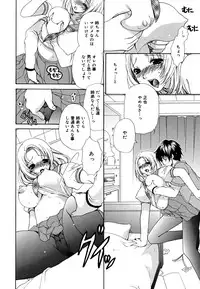 [Ryuuki Yumi] Ane Para