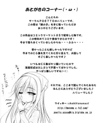 [POETTO (Haryu)] Midori no Ko (Rozen Maiden) [Chinese] [烏大龜漢化] [Digital]