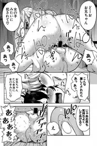 COMIC Shingeki 2016-11 [Digital]