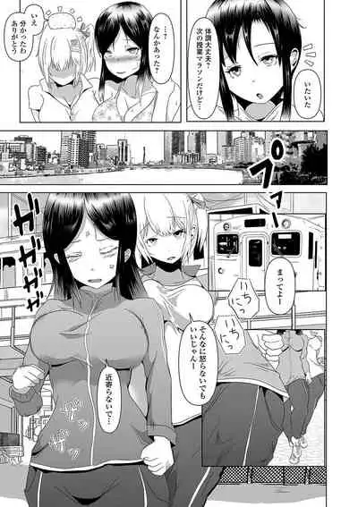 Futanari Friends! 12