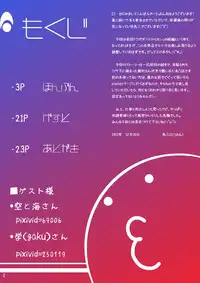 [Tori no Oishii Tokoro (Torisan)] Usagi ga Eroi Hon [Digital]