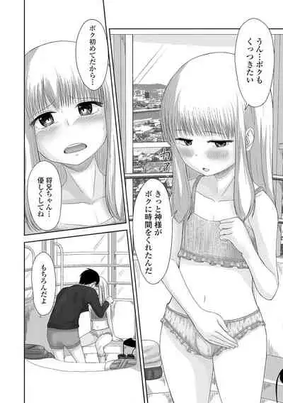 Gekkan Web Otoko no Ko-llection! S Vol. 67