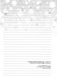 (Jabjab Maidoari! 5) [Honey Knuckle (Kazurasui)] Kono Ohanashi wa Fiction desu (Flower Knight Girl)