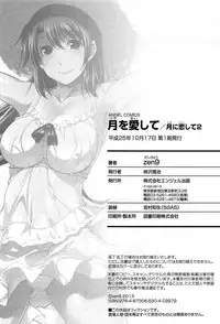 [zen9] Tsuki-wo Ai-Shite - Tsuki-ni Koi-shite 2