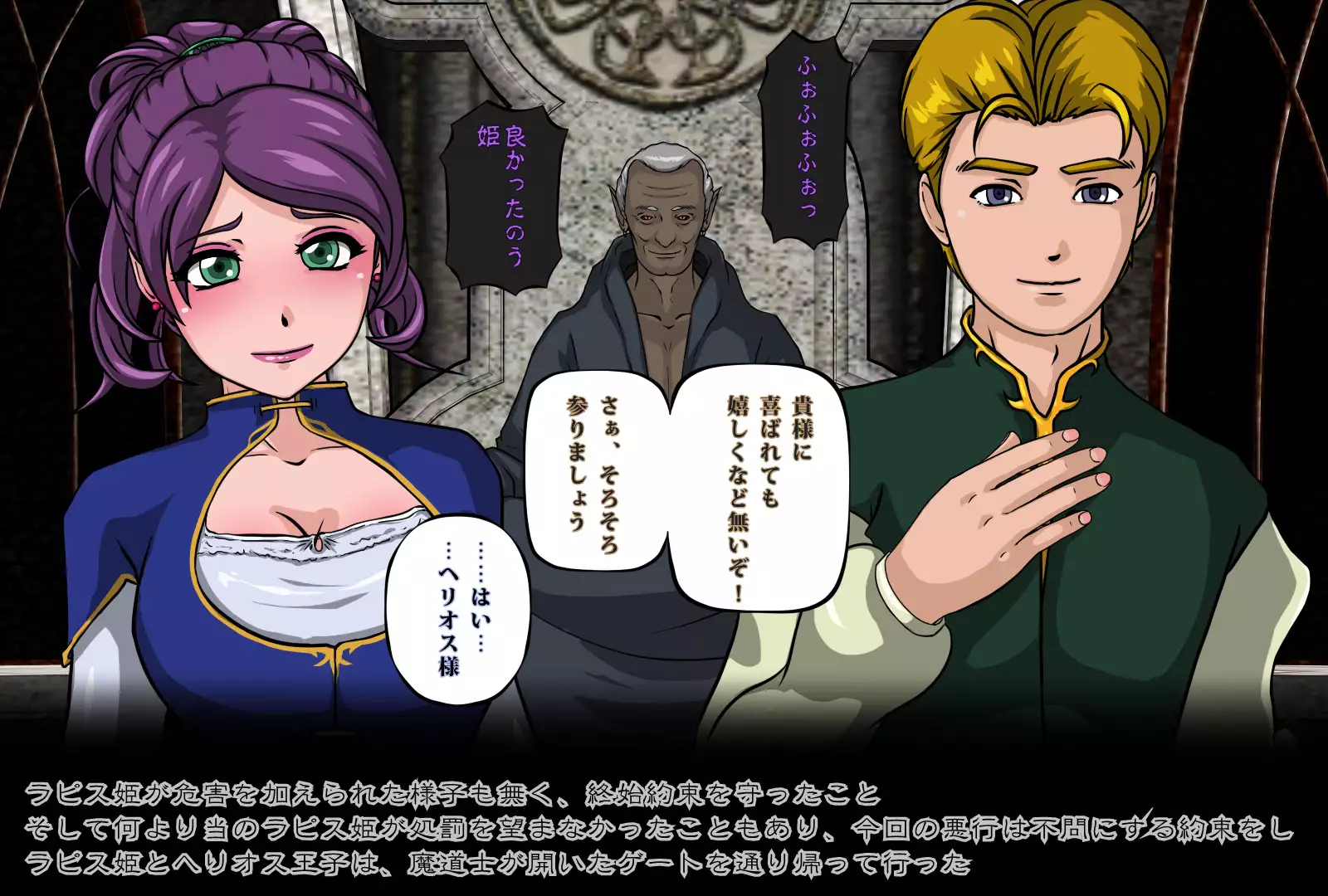 The Tower of the Magician ~Princess in Captivity~