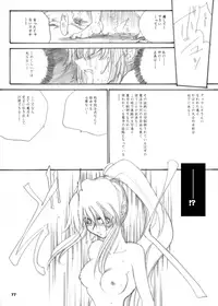 [Ikebukuro DPC (DPC)] The Supreme Sorceress RED [Digital]