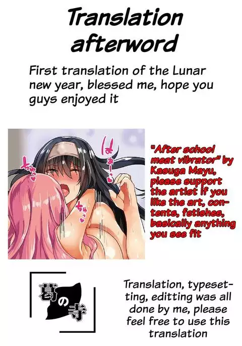 Houkago Niku Vib | After School Meat Vibrator