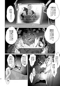 (Ikai Toshi no Arukikata WEST 2) [FUEGO (Katou Teppei)] CHEAP FICTION (Kekkai Sensen)