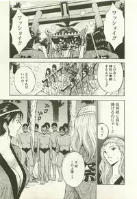 [Nagashima Chosuke] Sakuradoori no Megami - The Venus of SAKURA St. 2