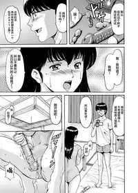 (C92) [Syouryu Yasui-Kai (Hoshino Ryuichi)] Hitozuma Kanrinin Kyouko 5 Kanochi Hen (Maison Ikkoku) [Chinese] [Quenya个人汉化]