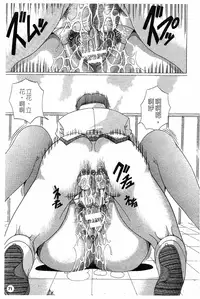 [Murasame Masumi] Innyuu [Chinese]