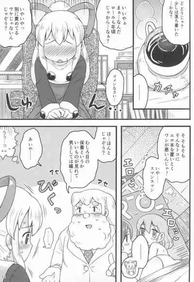 Roll-chan wa Gakushuuchuu