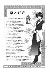 [Hirose Miho] Tadaima manshitsu chuu 3