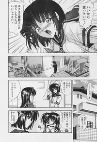 COMIC Tenma 2005-11