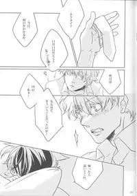 [OGIKO] Dear My Brother, Stand By Me (Gundam 00)