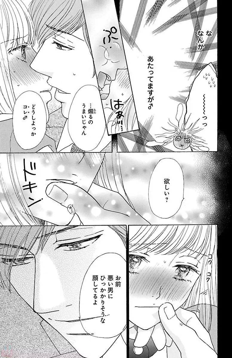 hatsujou elite ni osowaretemasu