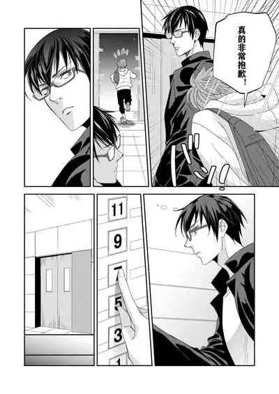 Yogari Sugite Okashiku Narisou 4