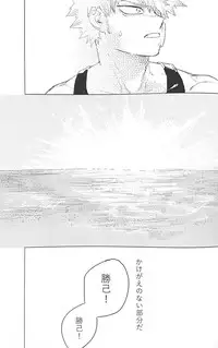 [kosho] Harukanaru kanata e