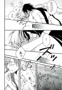 [Nanayu (Junichirou, Hoshino Kabi, Kazuki)] Ore no Seimu-kan ga Konna ni Kawaii N Dakara Shikatanai! (Magi: The Labyrinth of Magic)