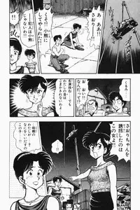 [Tooyama Hikaru] Mune-kyun Deka Vol.2