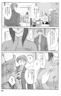 COMIC Men's Young 2007-01