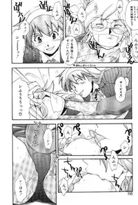 [Ryoumoto Hatsumi] Maakuri Mannish