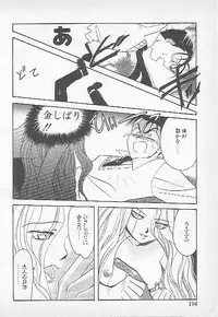 [Kagesaki Yuna] Confine