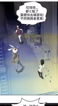 [SOSO] Franken Jo 为爱而生 法兰克赵 Ch.1~26 [Chinese]中文