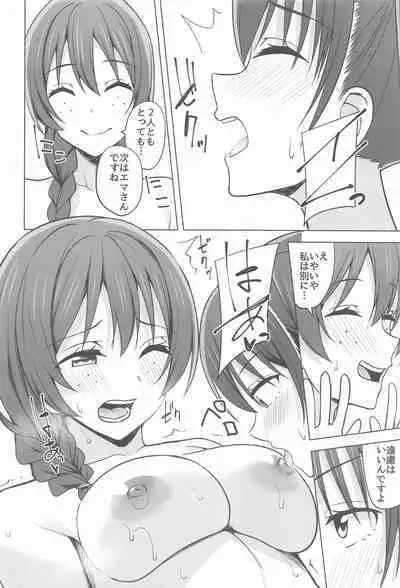 Ten no Neiro Tsumugu Ito