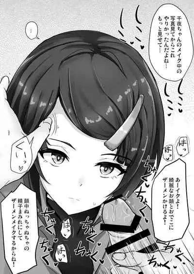 [Hakuginmokusei (Poshi)] Shinaido Saidai no Shirayuki Chiyo-chan (THE IDOLM@STER CINDERELLA GIRLS) [Digital]