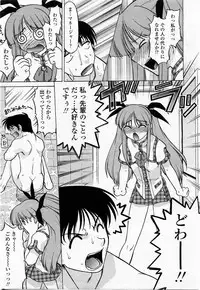 COMIC Momohime 2003-11