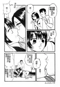 [Anthology] Injoku no Gakuen [Chinese]
