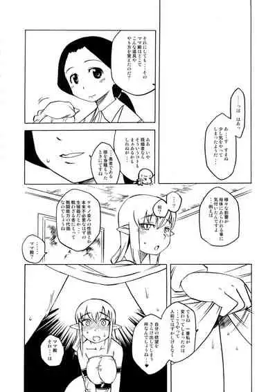 [Kaguya Hime Koubou (Gekka Kaguya)] Komaka Sugite Tsutawaranai Ero Doujin Senshuken 2 (Dragon Quest)