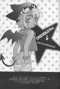 [Crocodile Ave. (Murakami Maki)] Megamix Gravitation Kumagorou (Gravitation)