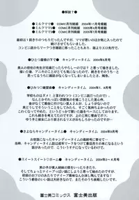 [Yukiyanagi] Milk Mama [English]