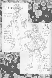 [Kaishaku] Invader Sakusen (Aa Megami-sama / Oh My Goddess!)