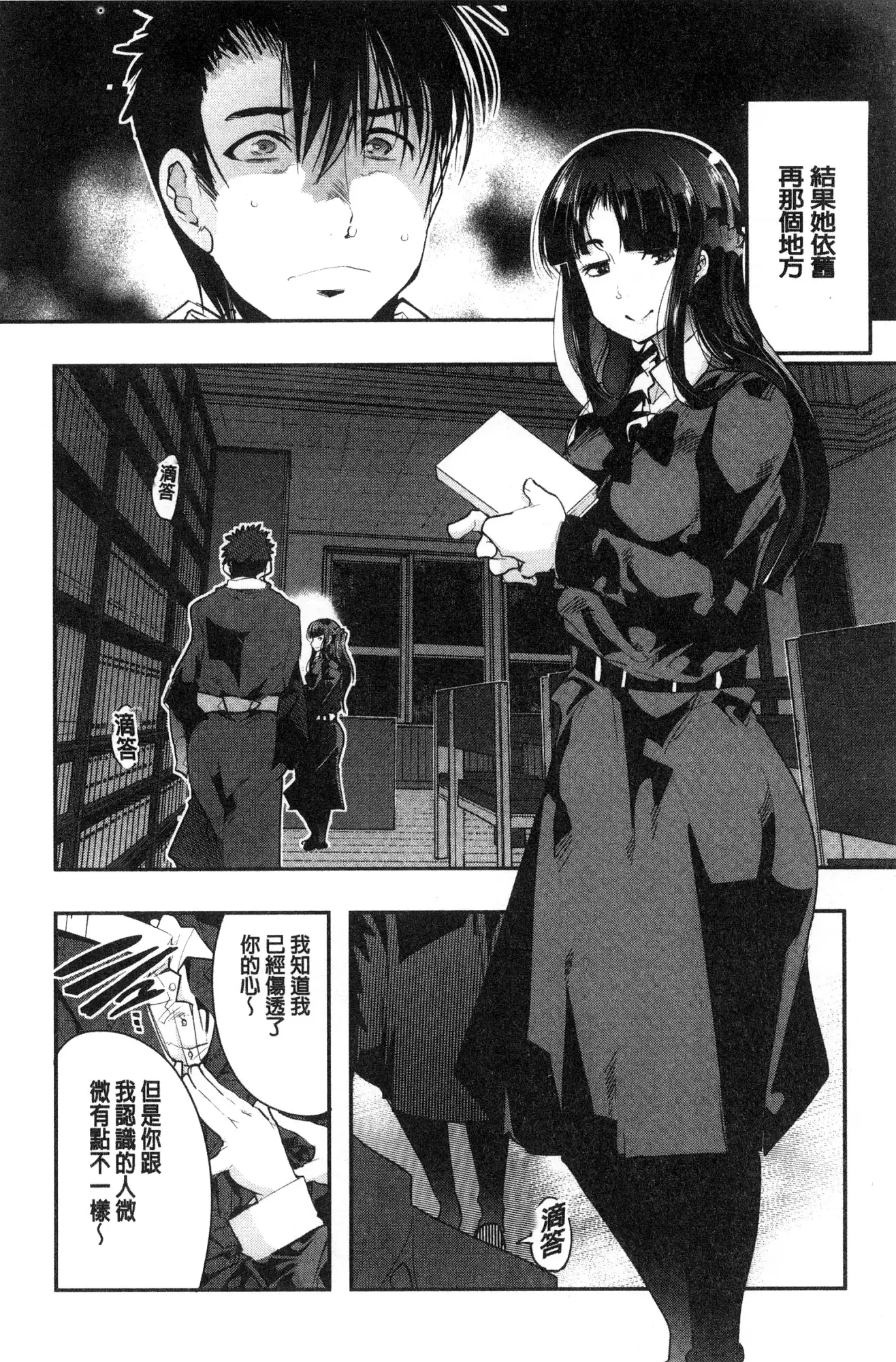 Nympho Garden | 女淫魔的秘密花園