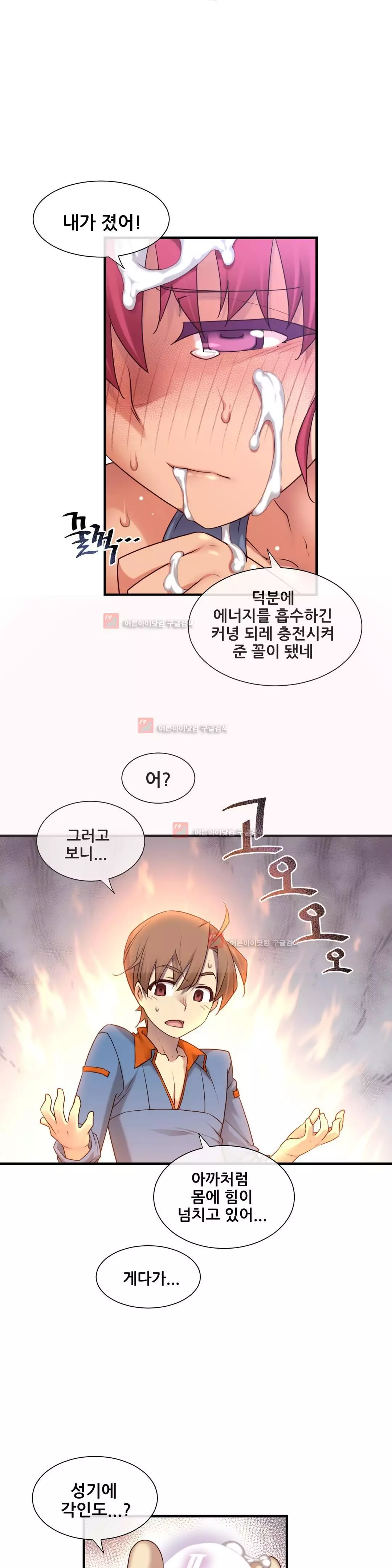 Master in My Dreams Ch.90-130